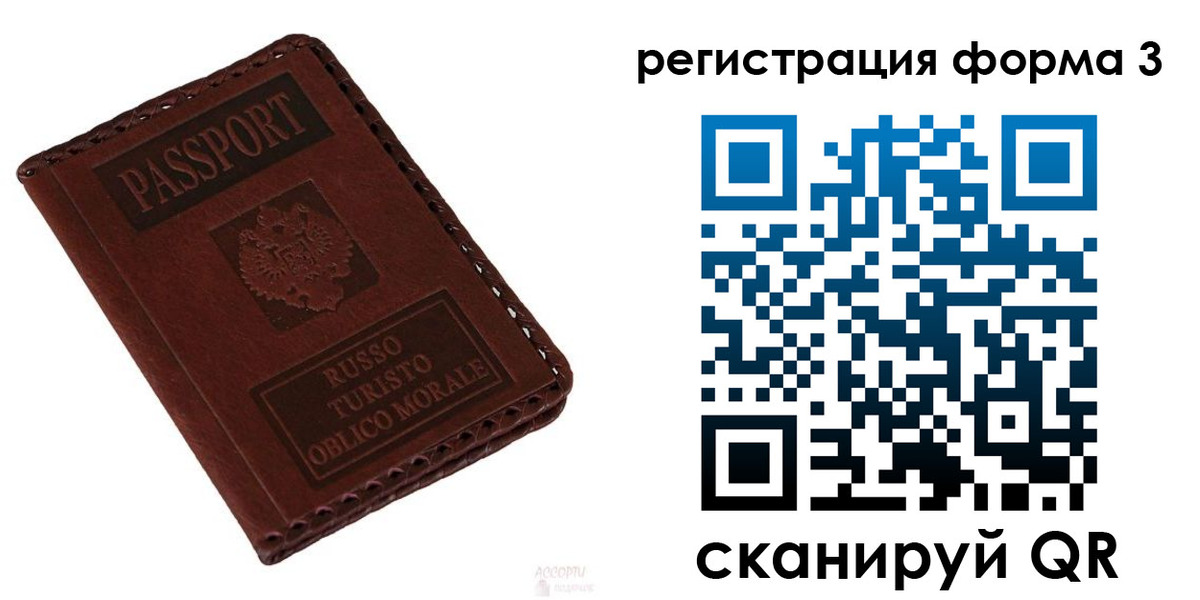 временная регистрация поиск в Волгоградской области