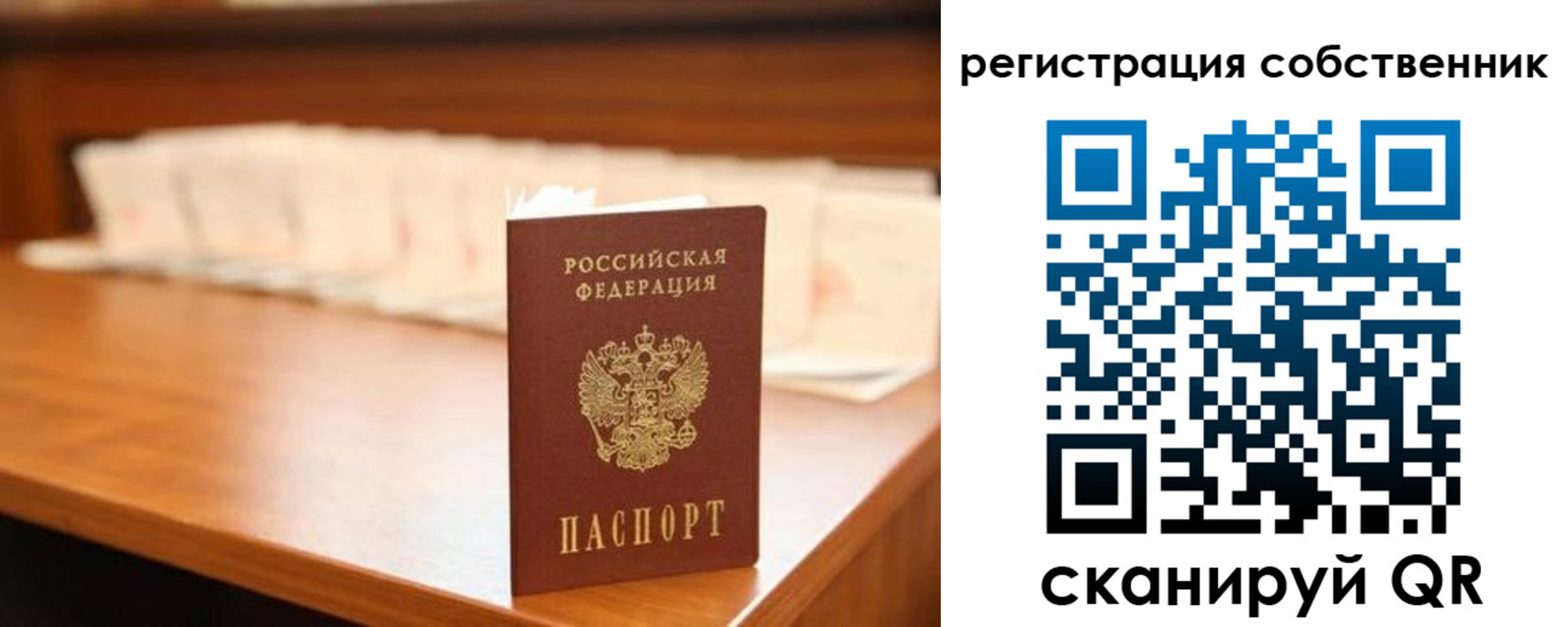 временная регистрация госуслуги в Волгоградской области