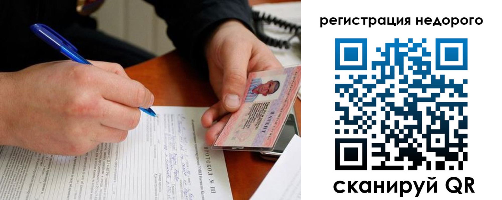 прописка регистрация в Волгоградской области